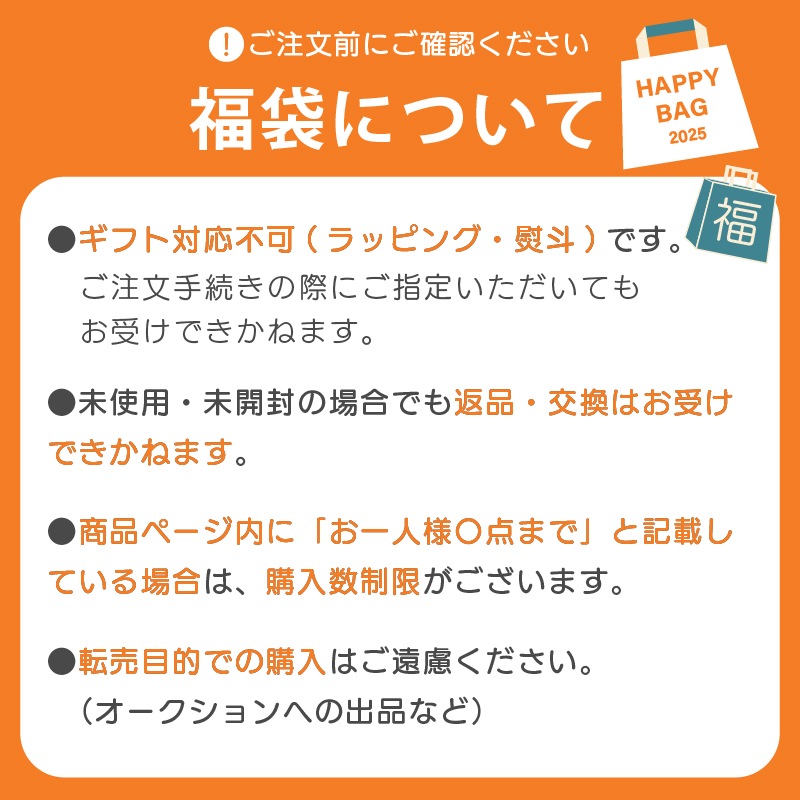 n様確認ページ （返品特約ページを確認しよう｜開店ガイド）