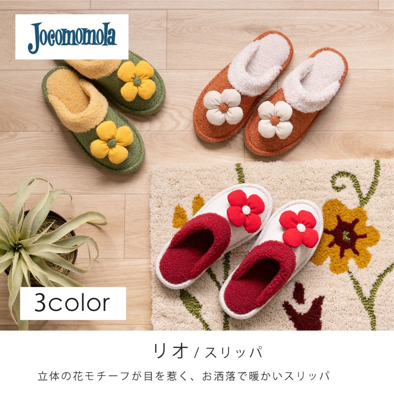 ホコモモラ リオ スリッパ 約22~24cm ベージュ/グリーン/オレンジ
