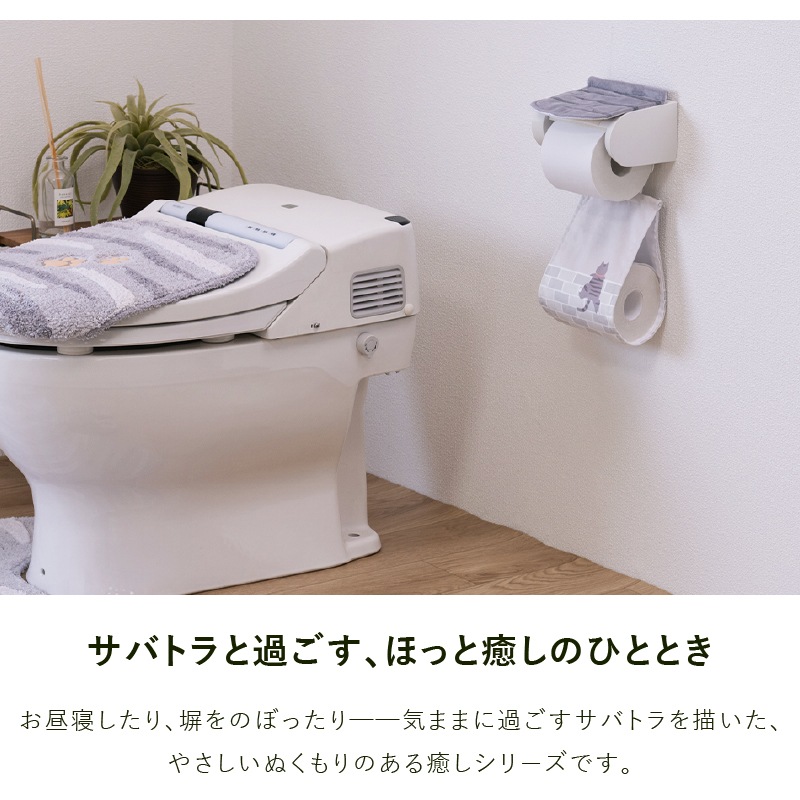 ☆SDS 和にゃんこ サバ ペーパーホルダーカバー グレー | ブランド,SDS
