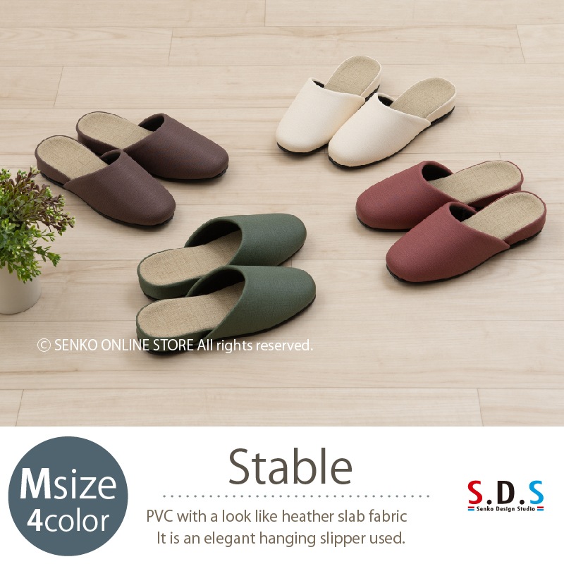 スリッパ ☆SDS スターブル PVCスリッパ Mサイズ 約23.5～24.5cm ブラウン