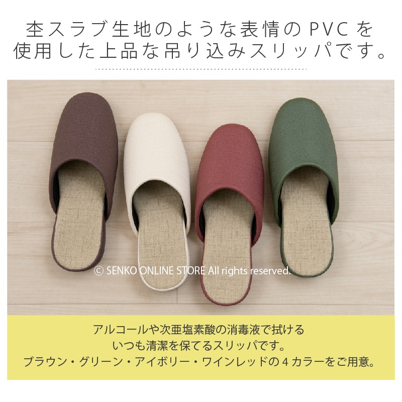 スリッパ ☆SDS スターブル PVCスリッパ Mサイズ 約23.5～24.5cm ブラウン