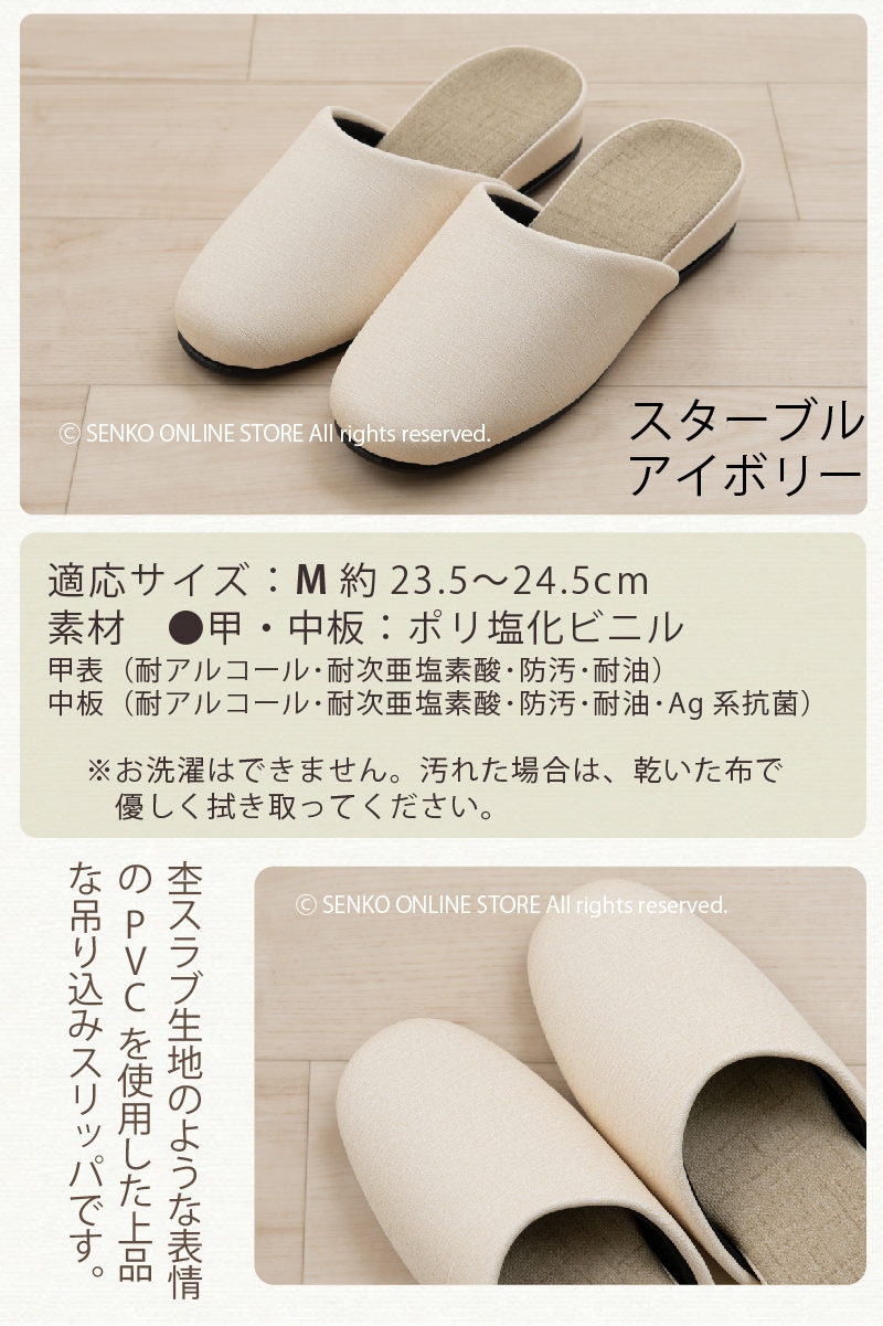 新品未使用  ハンドメイド  布製スリッパ ☆SDS スターブル PVCスリッパ Mサイズ 約23.5～24.5cm ブラウン