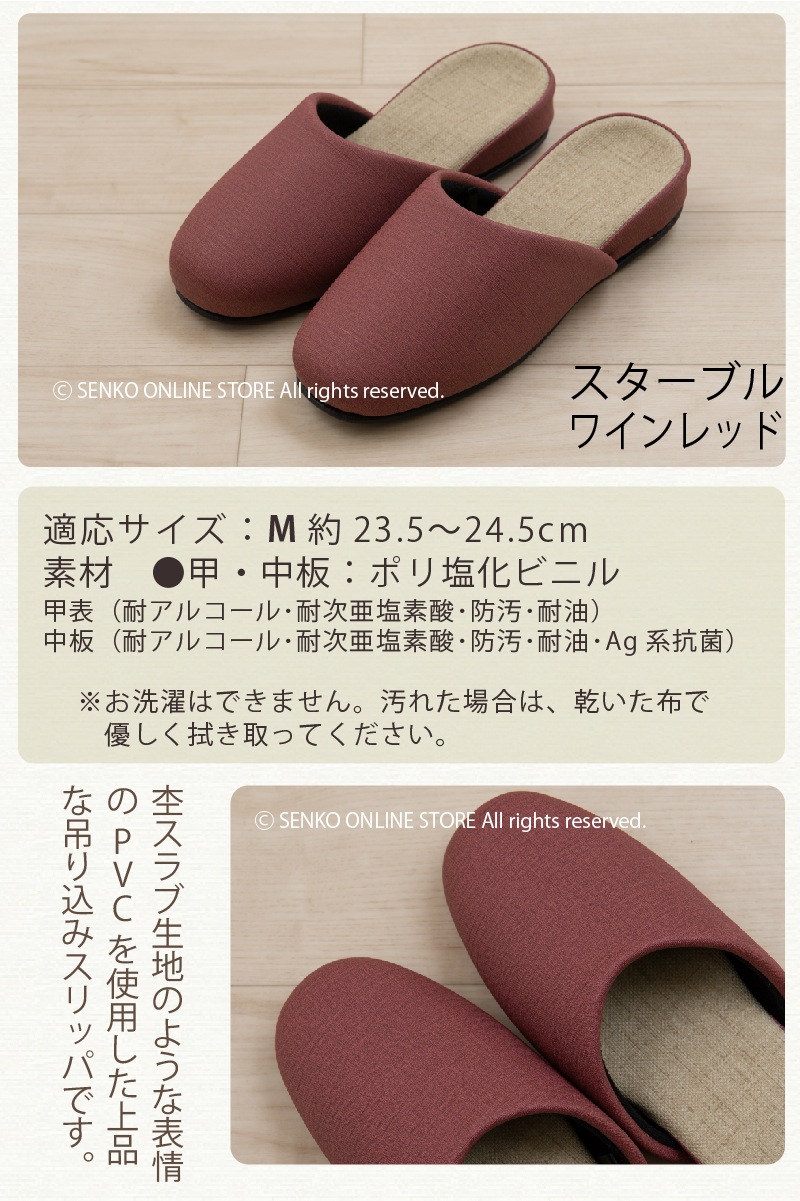 ☆SDS スターブル PVCスリッパ Mサイズ 約23.5～24.5cm ブラウン