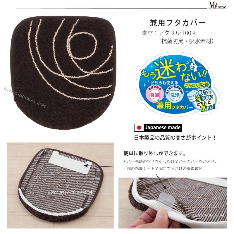 【トイレ3点セット ローズ 薔薇 高級感 上品 おしゃれ】ロングトイレマット+兼用フタカバー+スリッパ ブラウン M+home ジェネシー