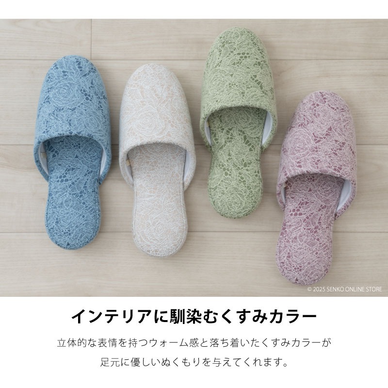 SDS ローズレイス スリッパ Mサイズ（約23.5～25cm） ブルー/ベージュ