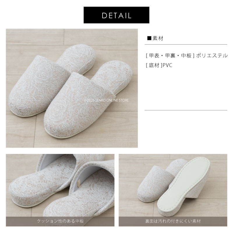 SDS ローズレイス スリッパ Mサイズ（約23.5～25cm） ブルー/ベージュ
