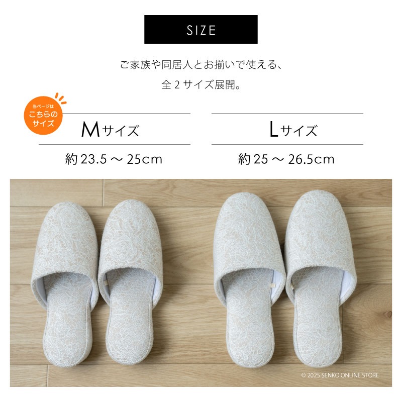 SDS ローズレイス スリッパ Mサイズ（約23.5～25cm） ブルー/ベージュ