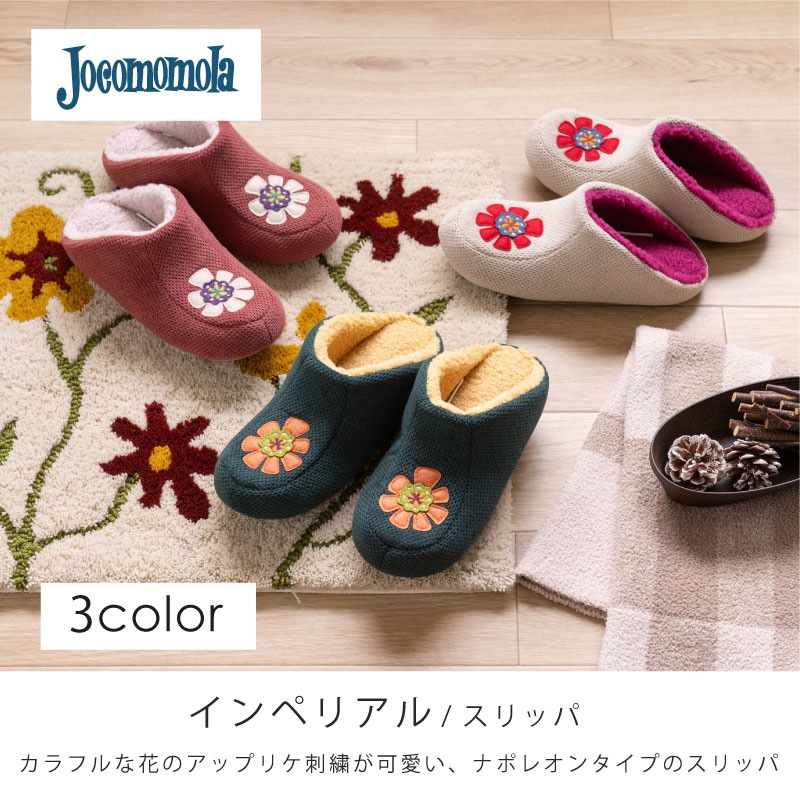 ホコモモラ インペリアル スリッパ 約22~24cm ベージュ/グリーン/レッド