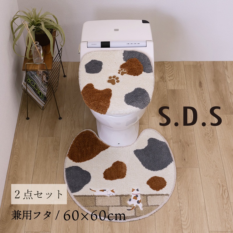SDS 和にゃんこ ミケ トイレ2点セット トイレマット+兼用フタカバー