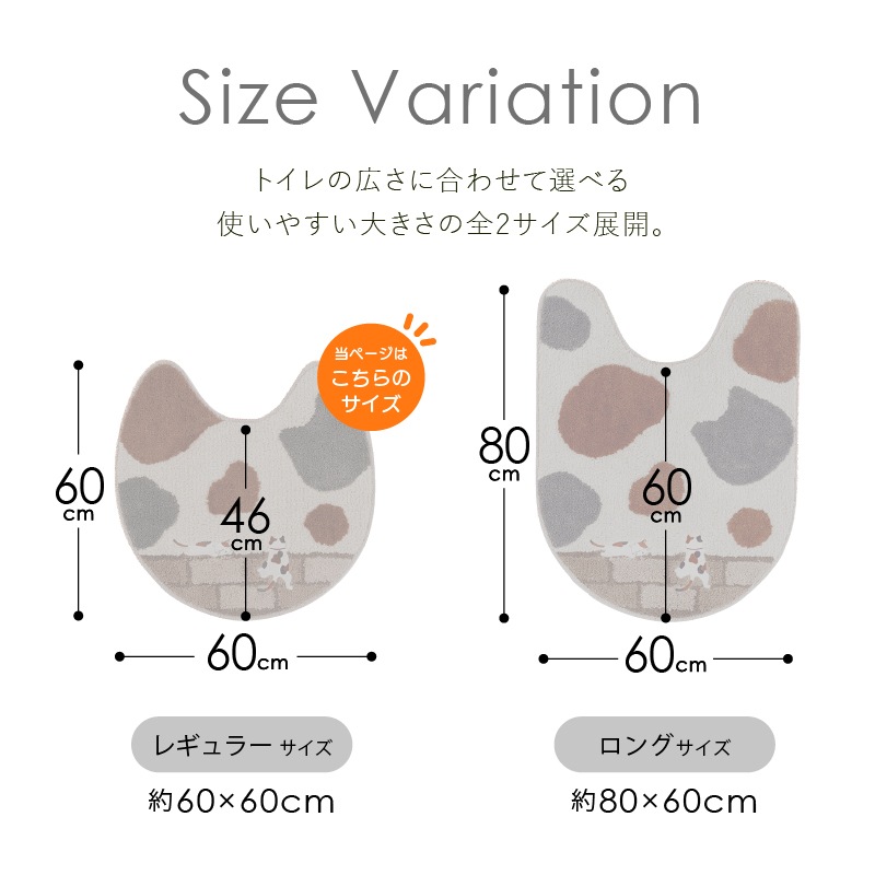 SDS 和にゃんこ ミケ トイレ2点セット トイレマット+兼用フタカバー