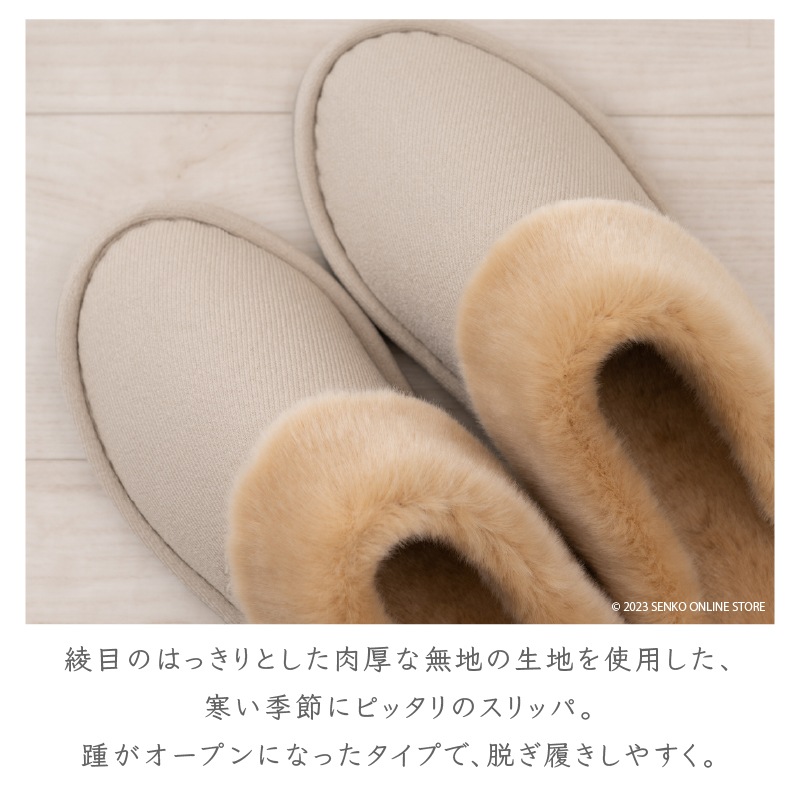 ★【スリッパ sybilla あったか 防寒 ボア おしゃれ】Mサイズ:約22～24cm ベージュ/グリーン/オレンジ シビラ ソニア