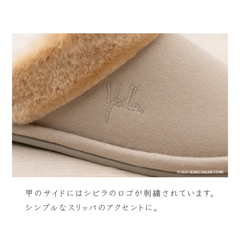 ★【スリッパ sybilla あったか 防寒 ボア おしゃれ】Mサイズ:約22～24cm ベージュ/グリーン/オレンジ シビラ ソニア