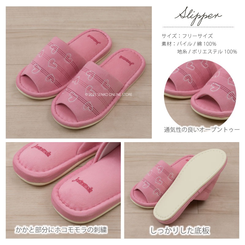 【スリッパ】フリーサイズ イエロー/ピンク Jocomomola（ホコモモラ） コラソン3 