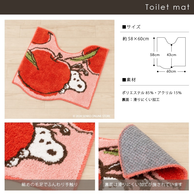 トイレ3点セット トイレマット+兼用フタカバー+スリッパ レッド/イエロー PEANUTS フレッシュフルーツ