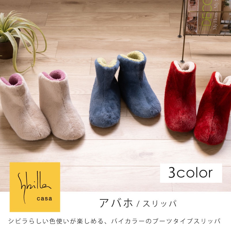 シビラ アバホ スリッパ 約22～24cm ブルー/ベージュ/レッド