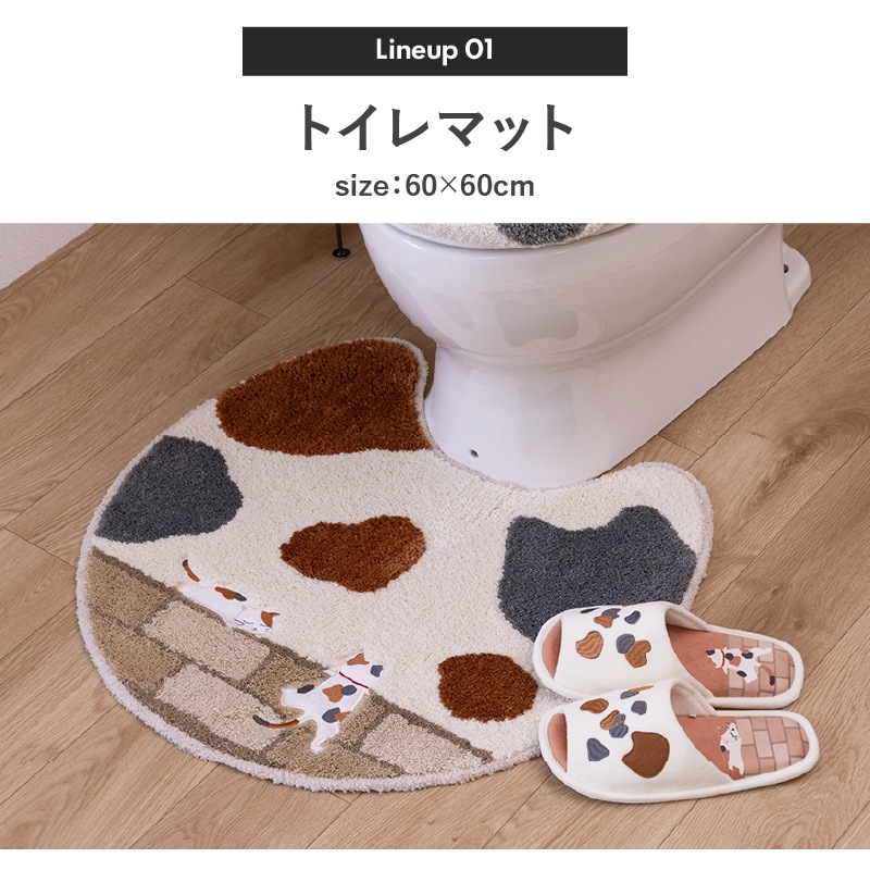 ☆SDS 和にゃんこ ミケ トイレ3点セット トイレマット+兼用フタカバー