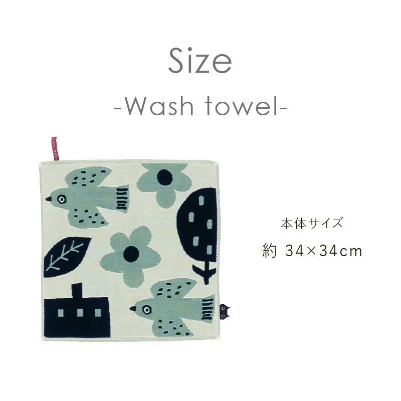 アツコマタノ 朝 ウォッシュタオル 約34×34cm グレー/アイボリー