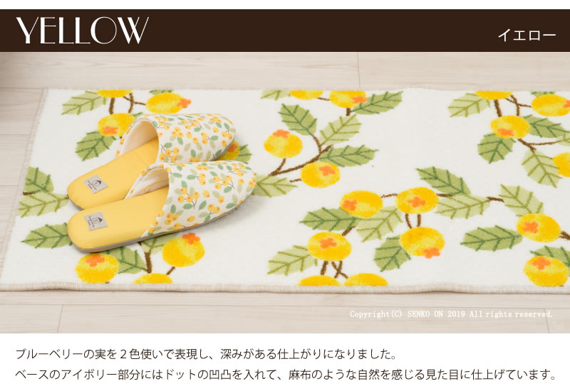 ★SDS ルンド キッチンマット 約45×120cm ブルー/イエロー