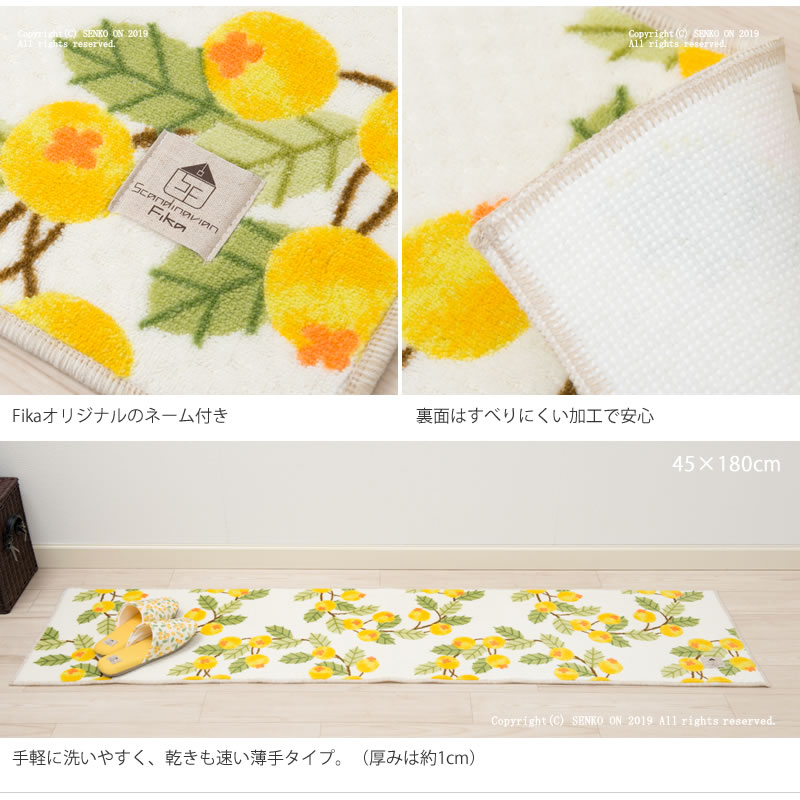 ★SDS ルンド キッチンマット 約45×120cm ブルー/イエロー