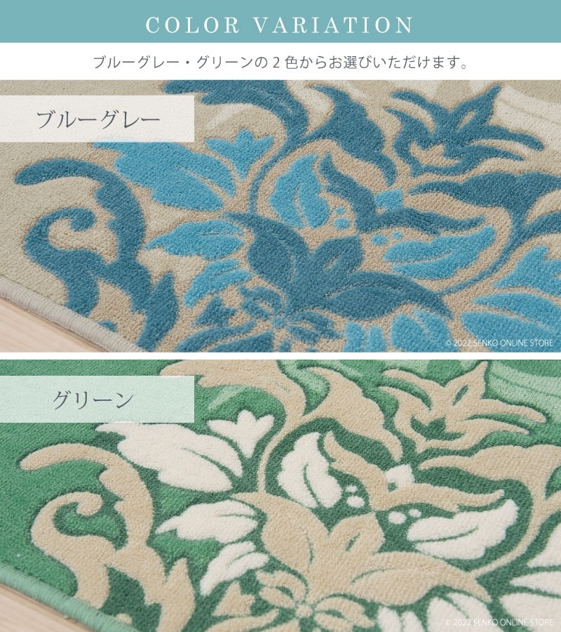 【キッチンマット モダン エレガント 日本製】約45×120cm ブルーグレー/グリーン デコールミュゼ サミーラ2