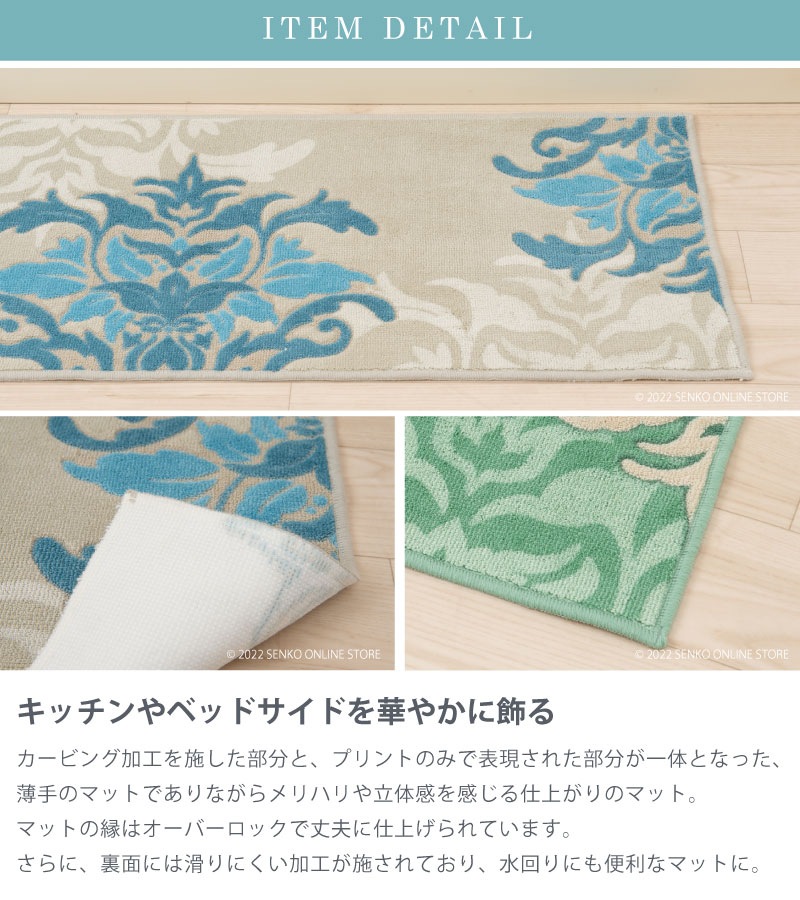 【キッチンマット モダン エレガント 日本製】約45×120cm ブルーグレー/グリーン デコールミュゼ サミーラ2