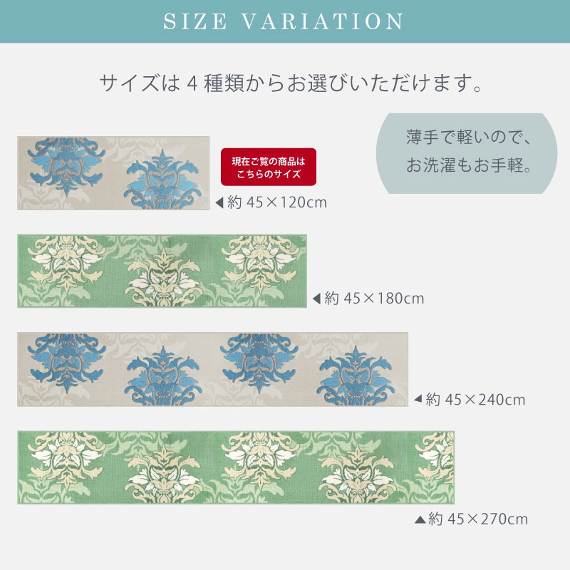 【キッチンマット モダン エレガント 日本製】約45×120cm ブルーグレー/グリーン デコールミュゼ サミーラ2