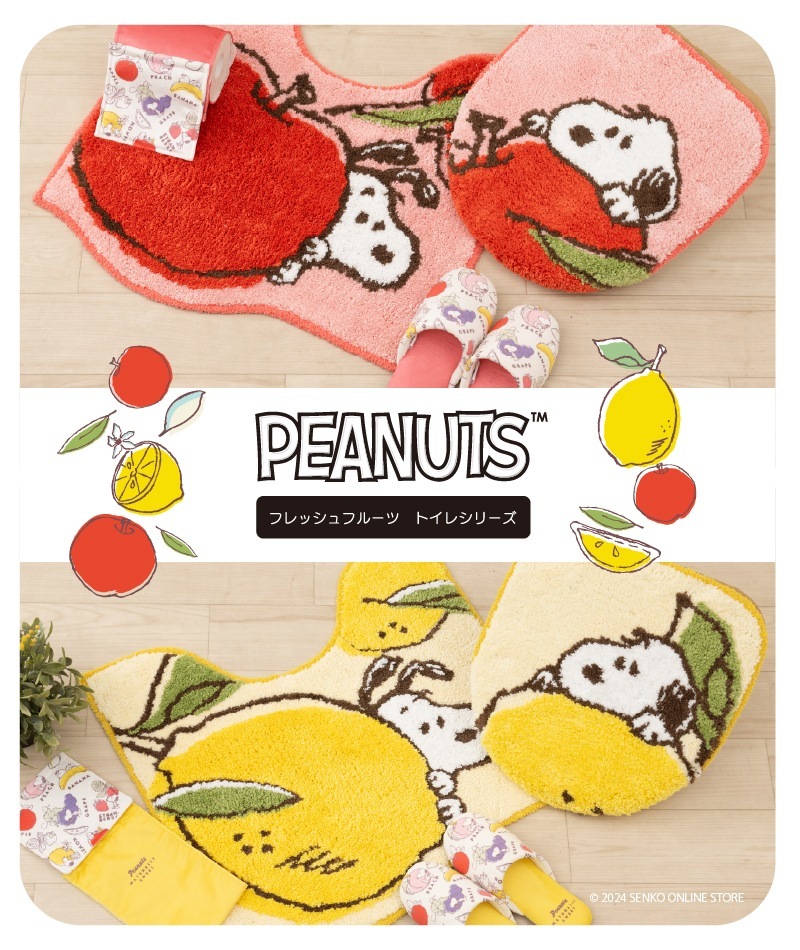 28日迄大特価 イエロー色　PEANUTS スヌーピー　トイレマットセット　新品 トイレ2点セット トイレマット+兼用フタカバー レッド/イエロー