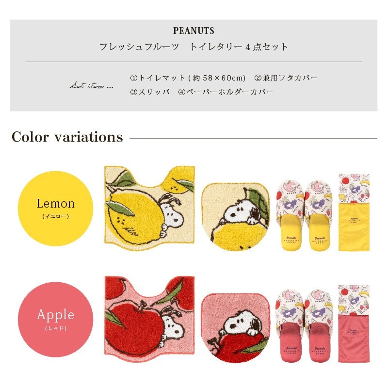 トイレ4点セット トイレマット+兼用フタカバー+スリッパ+ペーパー
