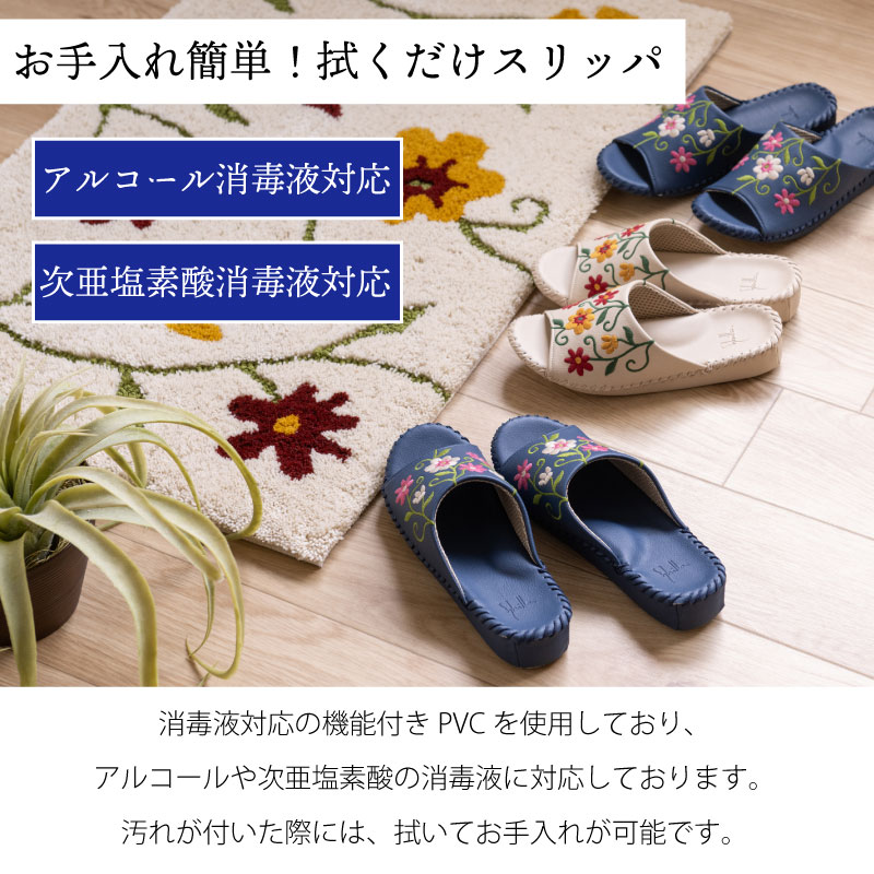 シビラ フロラシオン スリッパ Sサイズ(約21.5~22.5cm)Mサイズ(約22.5~23.5cm)/Lサイズ(約23.5~24.5cm) ベージュ/ネイビーブルー