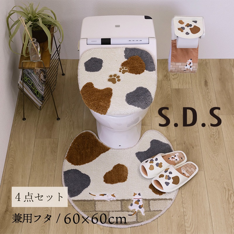 SDS 和にゃんこ ミケ トイレ4点セット トイレマット+兼用フタカバー