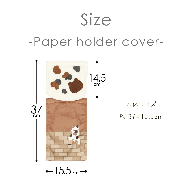 SDS 和にゃんこ ミケ トイレ4点セット トイレマット+兼用フタカバー