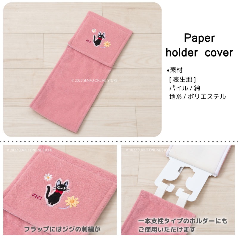 魔女の宅急便 花さんぽ トイレ4点セット ロングトイレマット+兼用