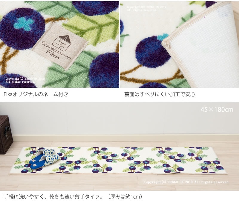 ☆SDS Scandinavian Fika ルンド キッチンマット 約45×180cm ブルー