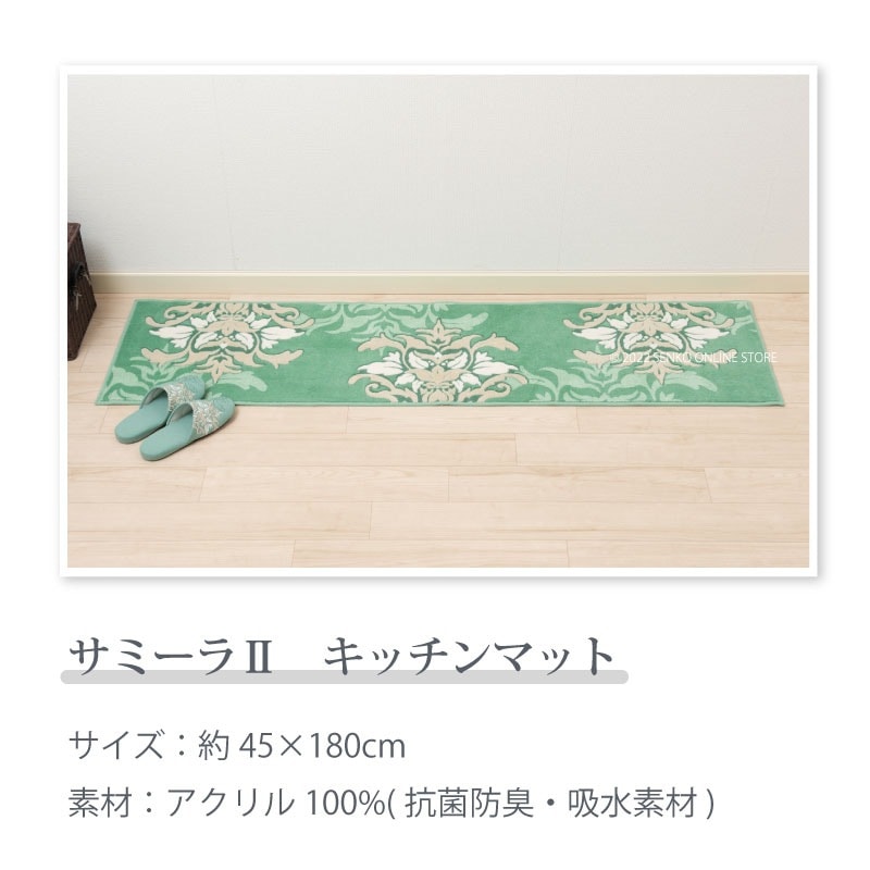 キッチンマット モダン エレガント 日本製】約45×180cm ブルーグレー