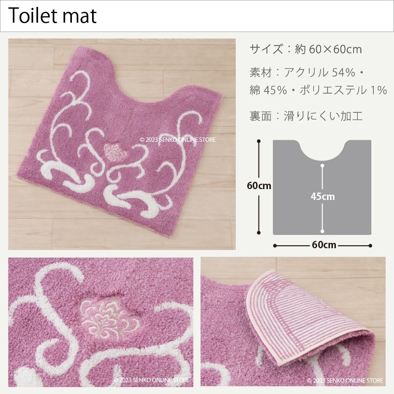 ☆リファインド トイレ2点セット トイレマット+洗浄便座用
