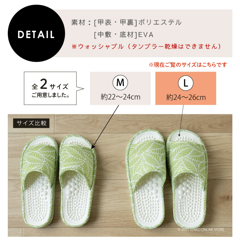 SDS ヘルスリーフヴェイン スリッパ Lサイズ（約24～26cm） ブルー