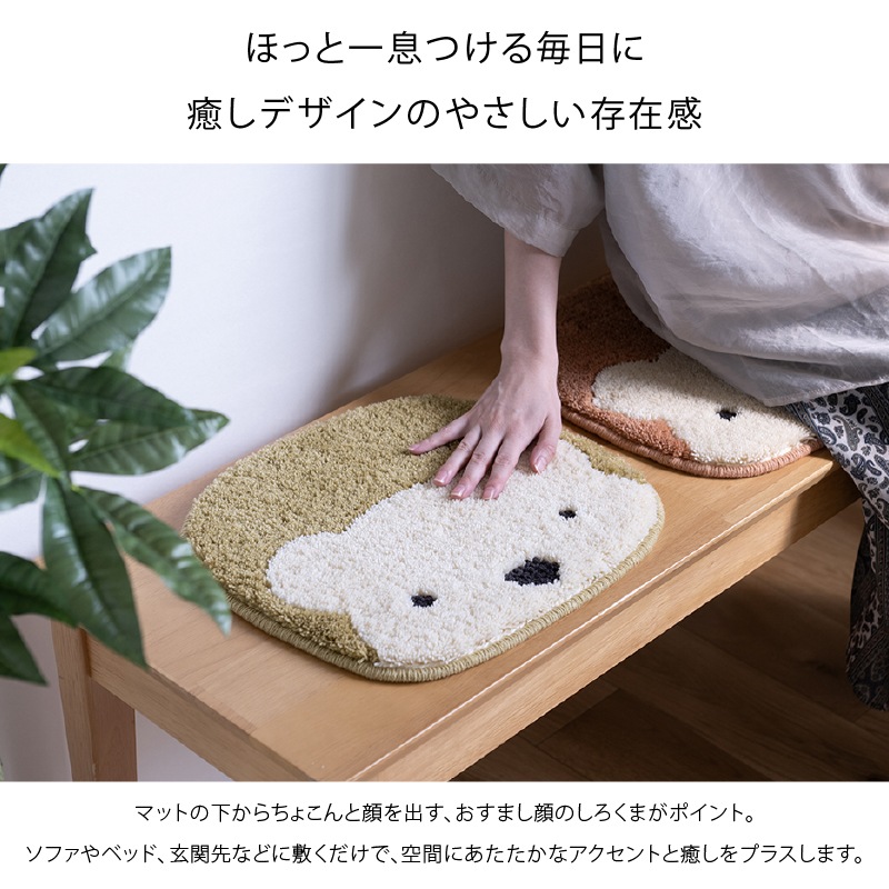 アツコマタノ チェアマット しろくま 約32×35cm ブラウン/カーキ
