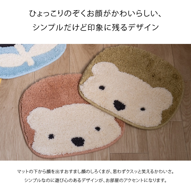 アツコマタノ チェアマット しろくま 約32×35cm ブラウン/カーキ