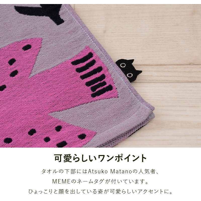 アツコマタノ 朝 バスタオル 約60×120cm グレー/アイボリー