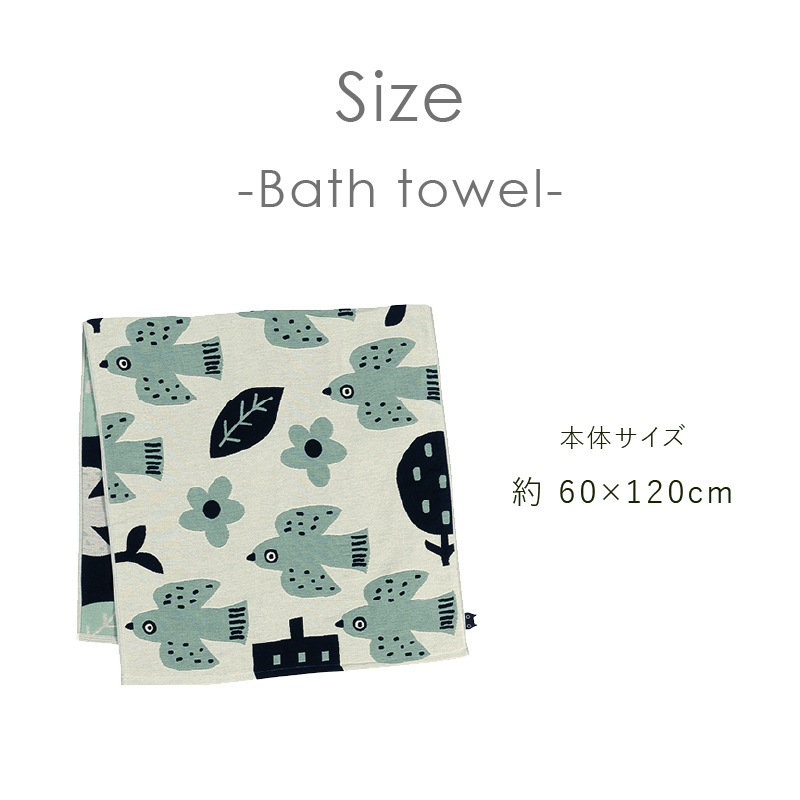 アツコマタノ 朝 バスタオル 約60×120cm グレー/アイボリー