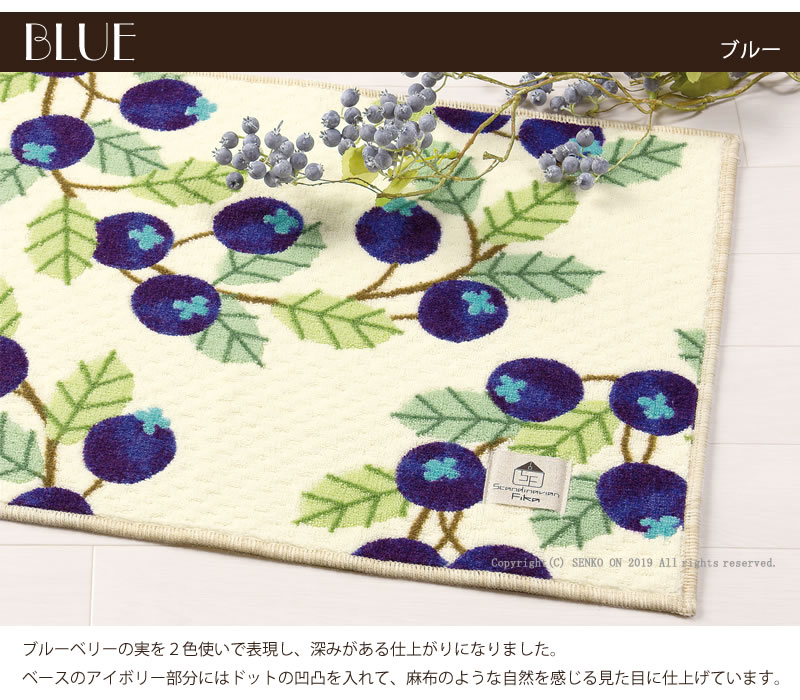 ☆SDS ルンド キッチンマット 約45×240cm ブルー/イエロー | ブランド