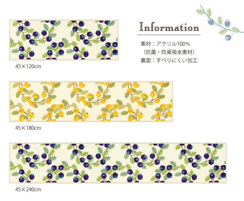 ☆SDS Scandinavian Fika ルンド キッチンマット 約45×240cm ブルー
