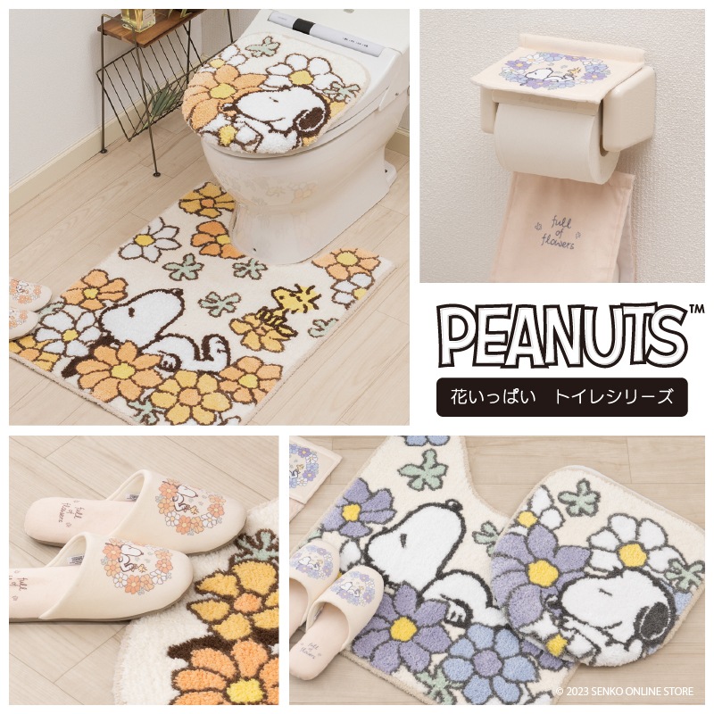 【トイレマット スヌーピー SNOOPY 滑りにくい 洗える キャラ 可愛い】約58×60cm ブルー/オレンジ PEANUTS 花いっぱい