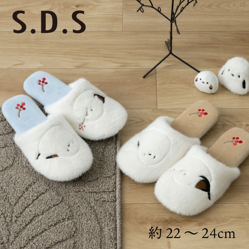 SDS なかよしシマエナガ スリッパ 約22～24cm ブルー/ベージュ