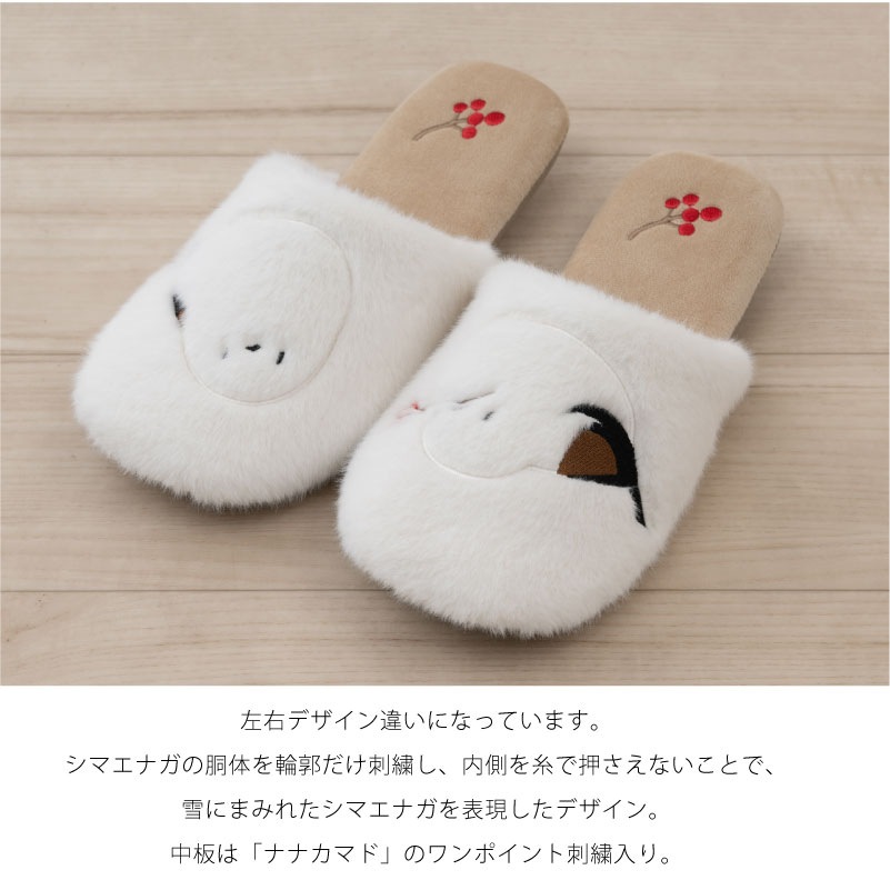 SDS なかよしシマエナガ スリッパ 約22～24cm ブルー/ベージュ