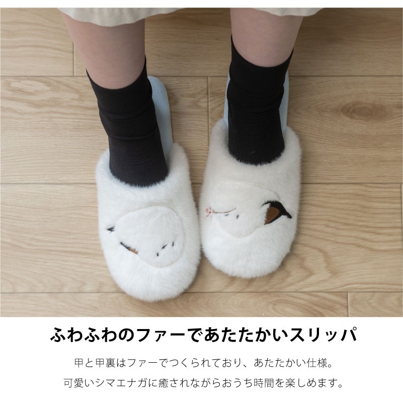 SDS なかよしシマエナガ スリッパ 約22～24cm ブルー/ベージュ