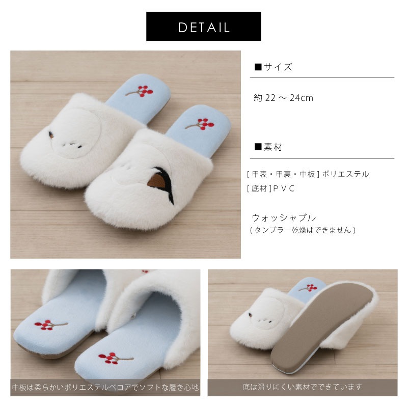 SDS なかよしシマエナガ スリッパ 約22～24cm ブルー/ベージュ