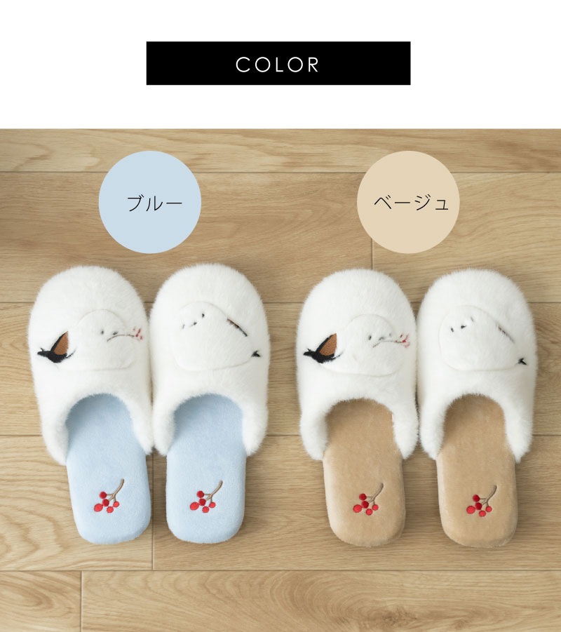 SDS なかよしシマエナガ スリッパ 約22～24cm ブルー/ベージュ