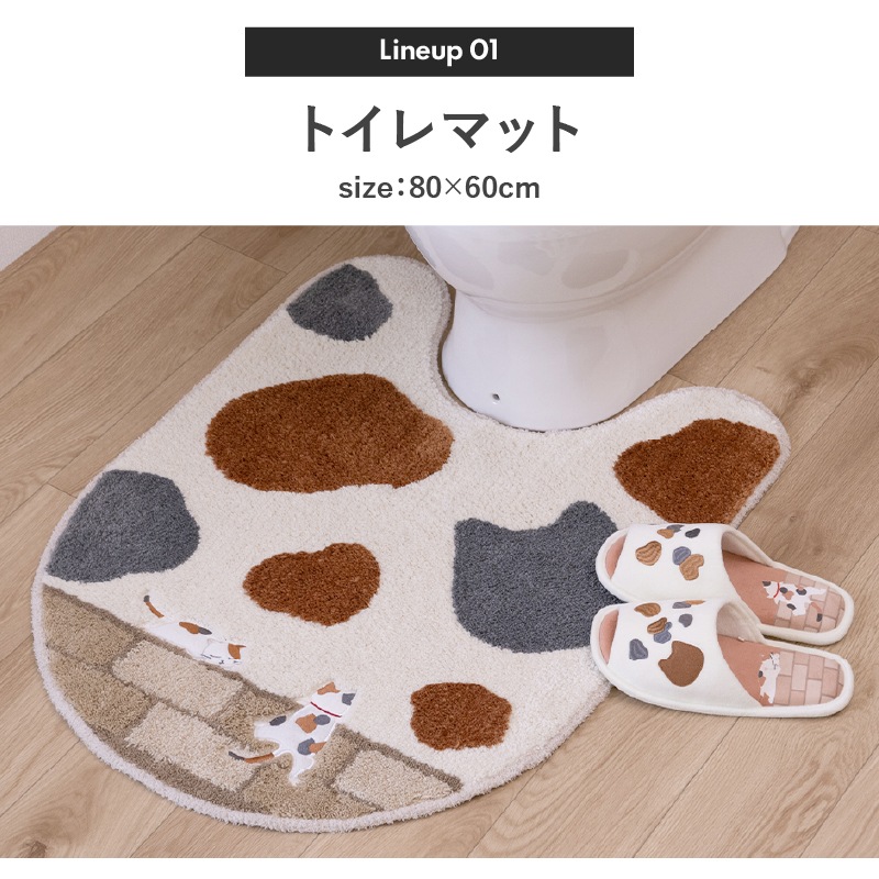 SDS 和にゃんこ ミケ トイレ3点セット ロングトイレマット+兼用
