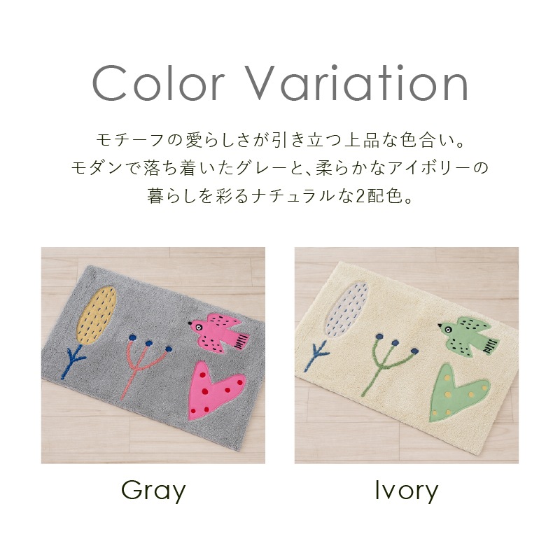 アツコマタノ 朝 バスマット 約45×70cm グレー/アイボリー